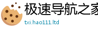 2025新资料免费大全以7777788888精准新奥马会传